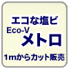 Eco-Vg